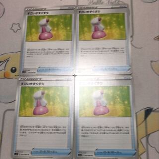 すごいきずぐすり4枚セット