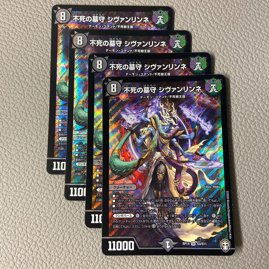 Sivanlinne, Immortal Gravekeeper SR S3/S11