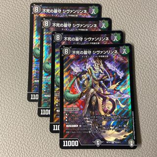 Sivanlinne, Immortal Gravekeeper SR S3/S11