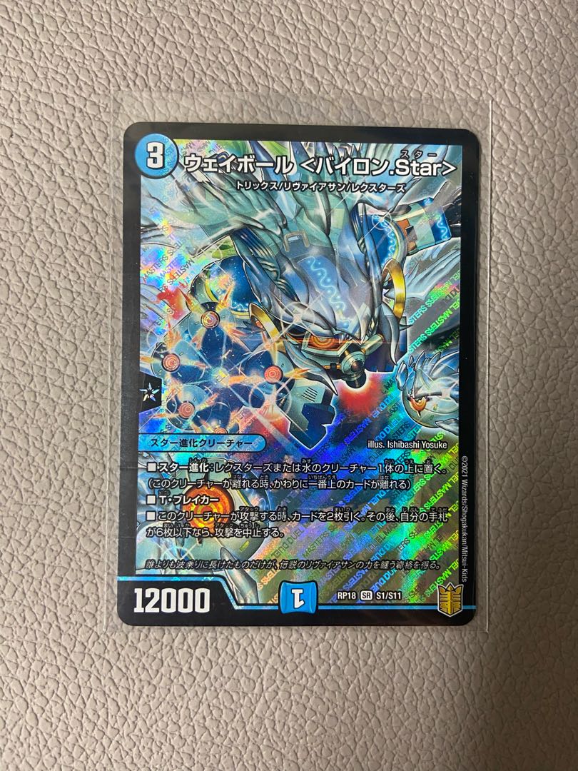 火水アポロヌスドラゲリオン