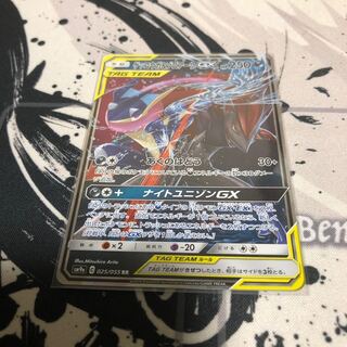 ゲッコウガ&ゾロアークGX