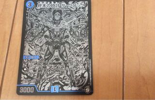 松崎しげるクロック