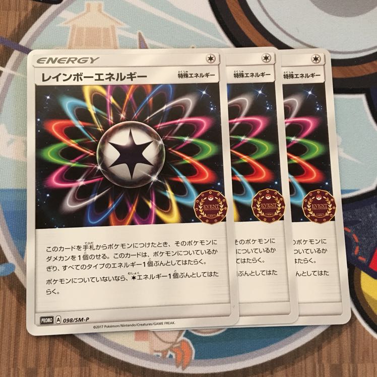 レインボーエネルギー オーガナイザー プロモ 3枚