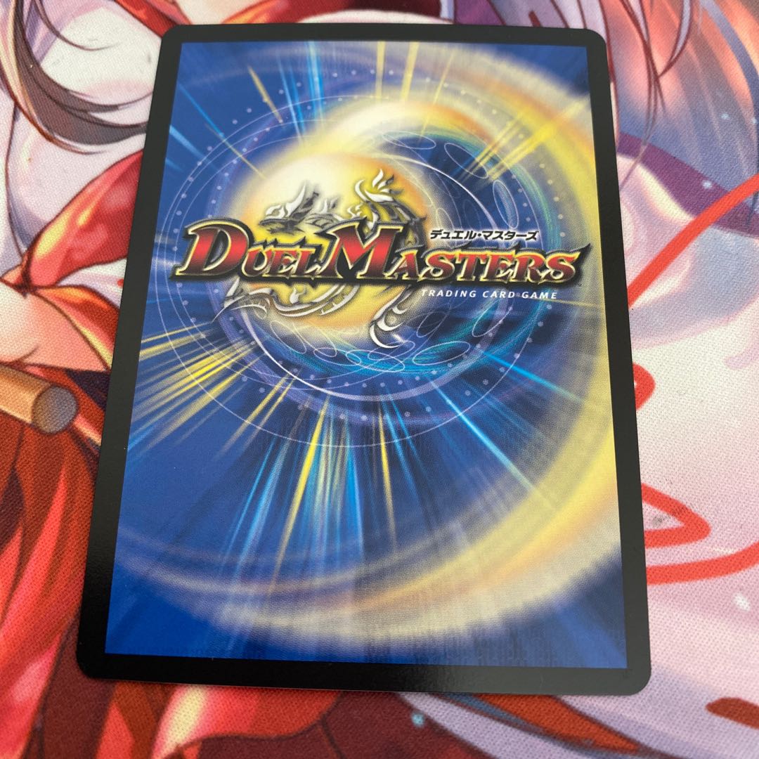 ミッツァイル 1枚