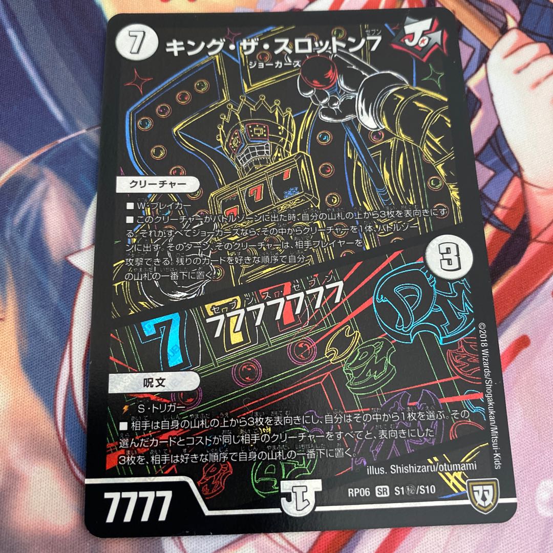 キングザスロットン 1枚