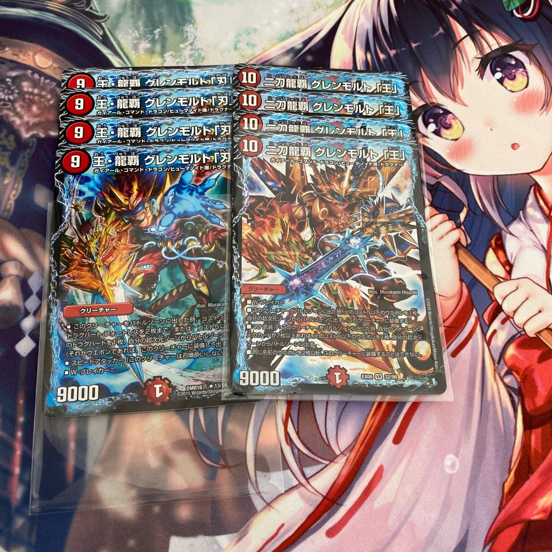 グレンモルト王4枚 グレンモルト刃 4枚