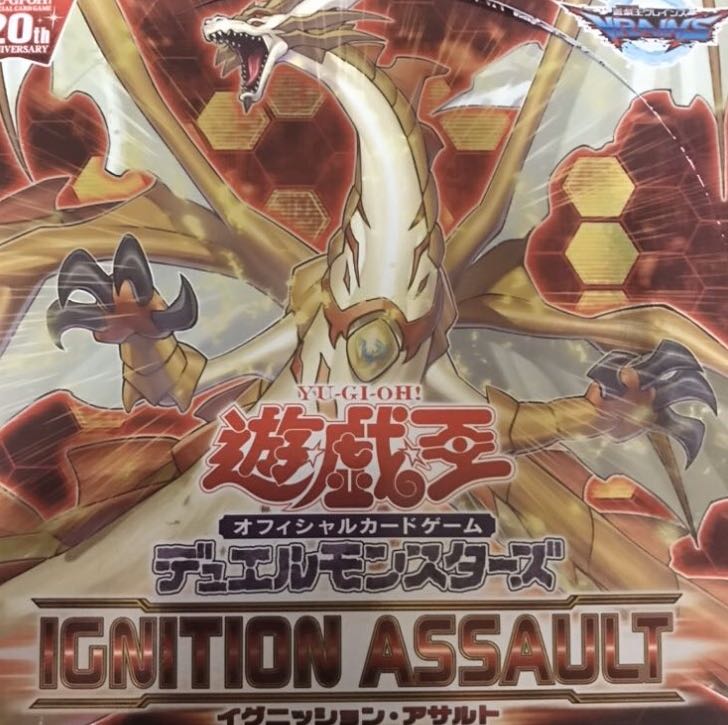 イグニッションアサルト