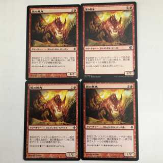 窯の悪鬼/Kiln Fiend （かまのあっき）/日４ 1枚