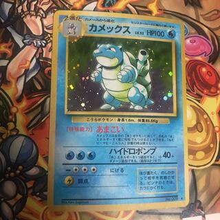 カメックス 旧裏