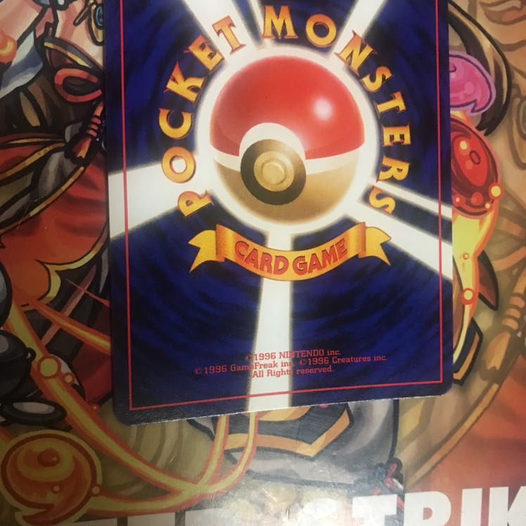 カメックス 旧裏