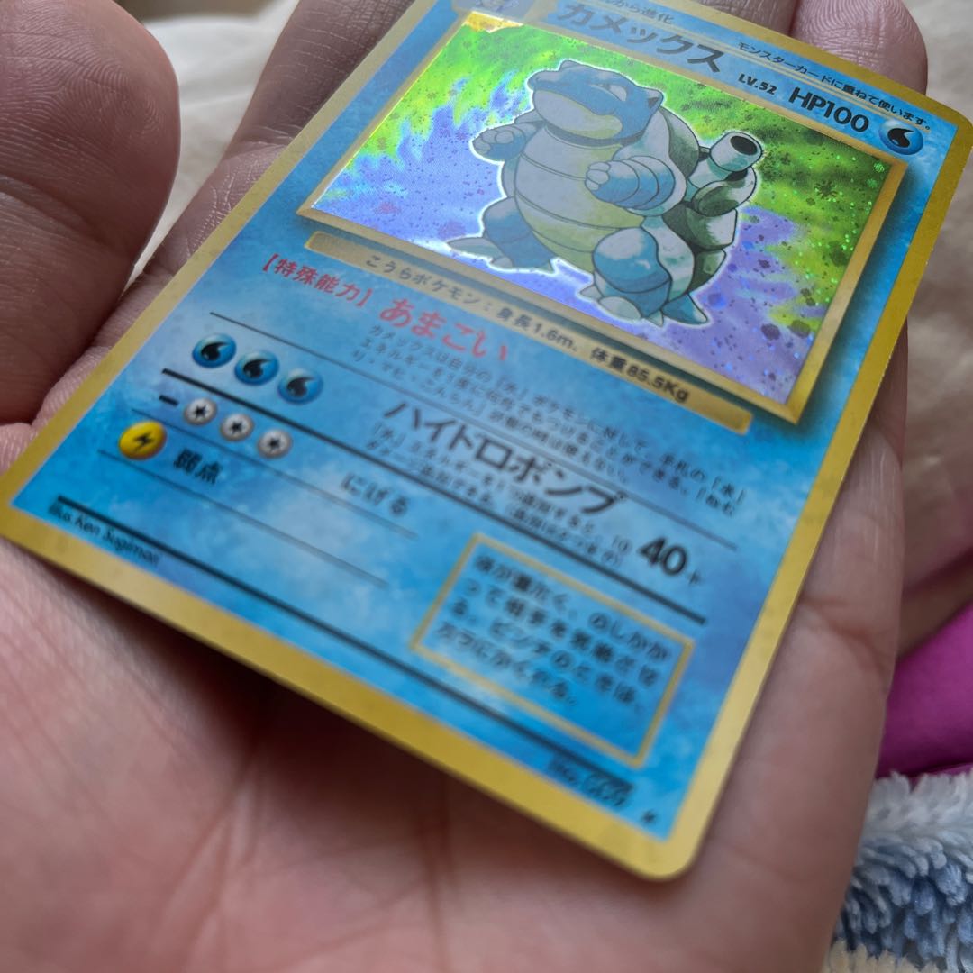 カメックス 旧裏