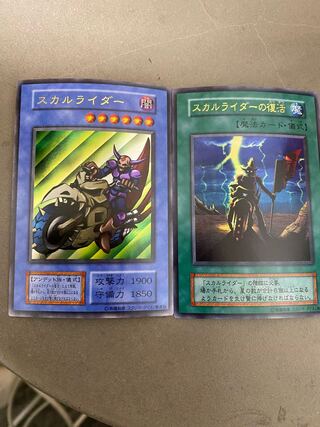 スカルライダー　セット　ウルトラレア