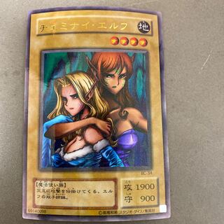 Gemini Elf parallel rare