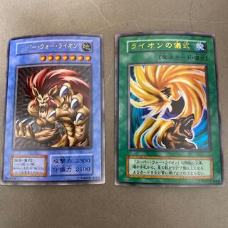 スーパー・ウォー・ライオン　セット ウルトラレア