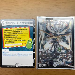 謎の頂Ｚ-ファイル  ミステリーサーカス