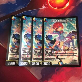 その子供可憐につき 4枚