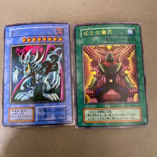 ゼラ　　セット　ウルトラレア