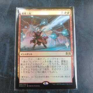 雷電支配★プロモパックfoil★日１★ラヴニカの献身