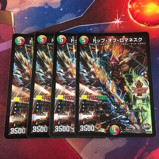 トップオブロマネスク シク 4枚