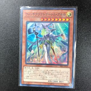 ウィッチクラフトゴーレムアルル　他