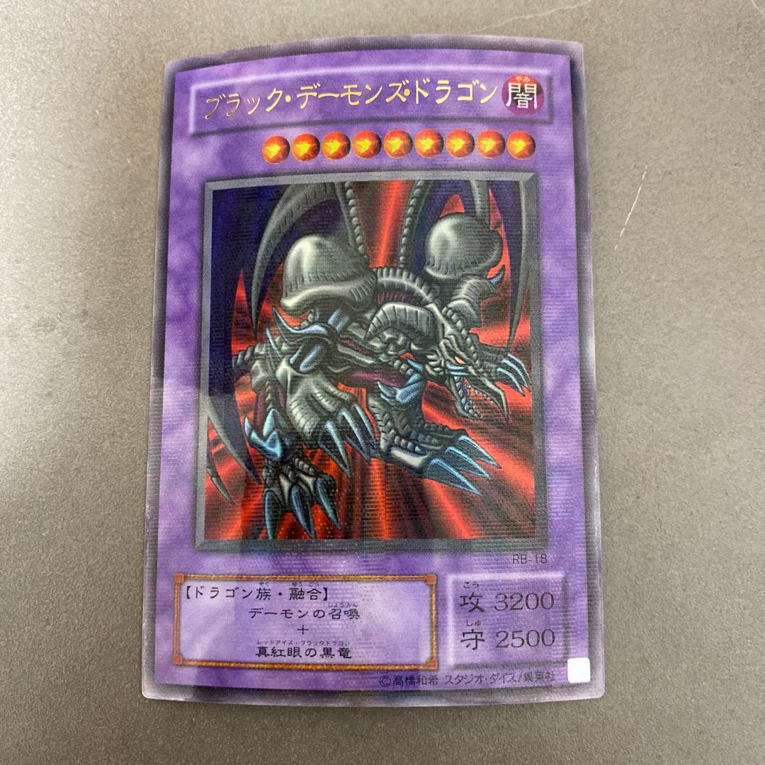 Black Skull Dragon (Updated from: B. Skull Dragon) Parallel rare