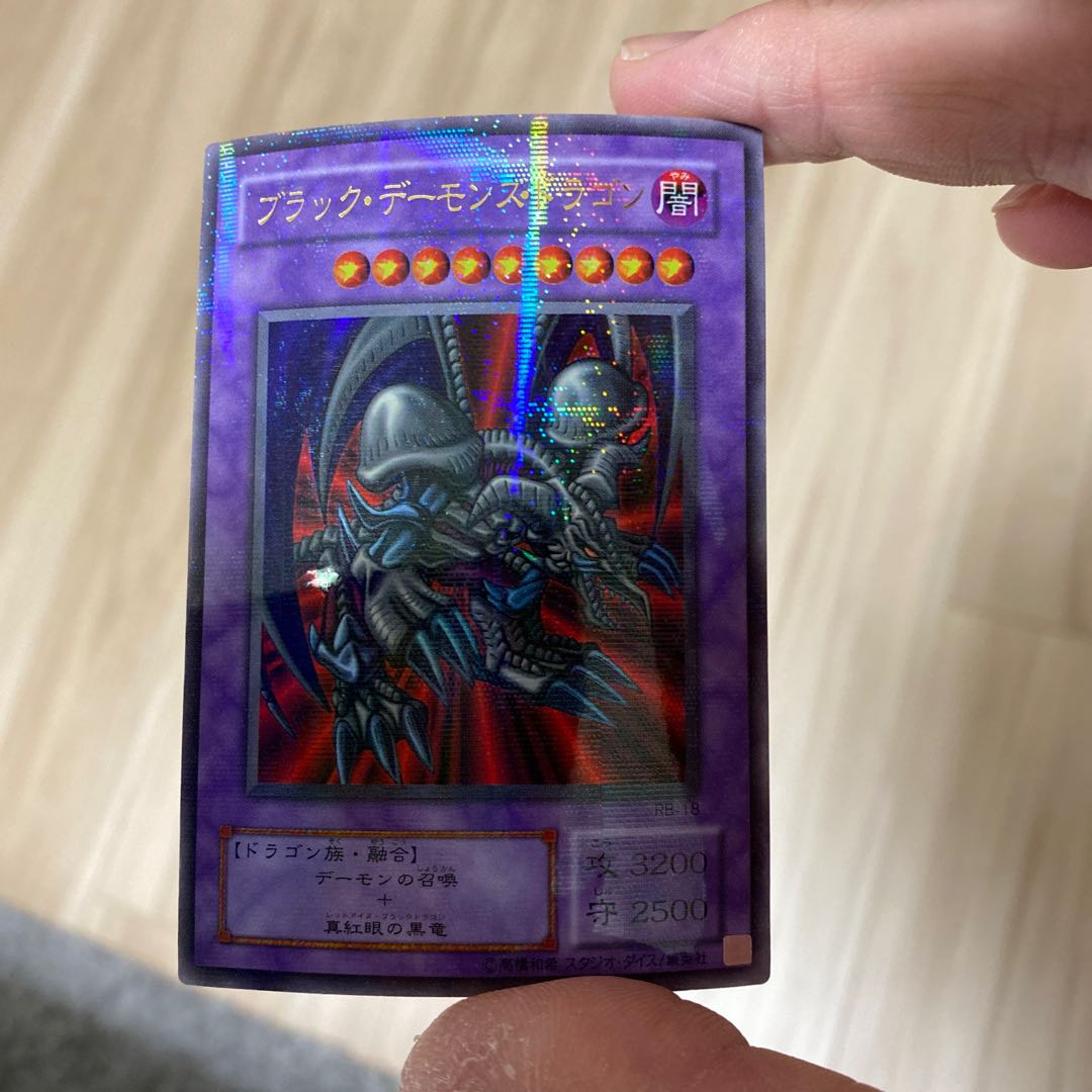 Black Skull Dragon (Updated from: B. Skull Dragon) Parallel rare