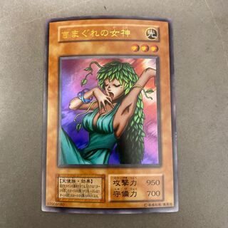 Goddess of Whim Ultra Rare