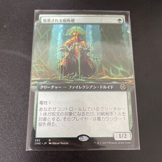 敬慕される腐敗僧　拡張