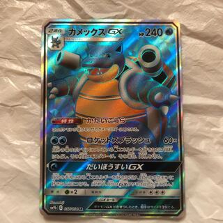 カメックスGX SR 1枚