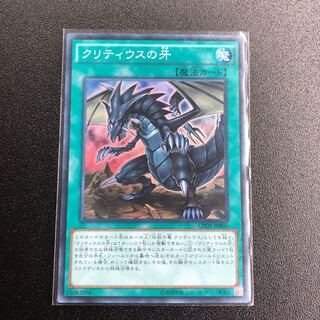 クリティウスの牙