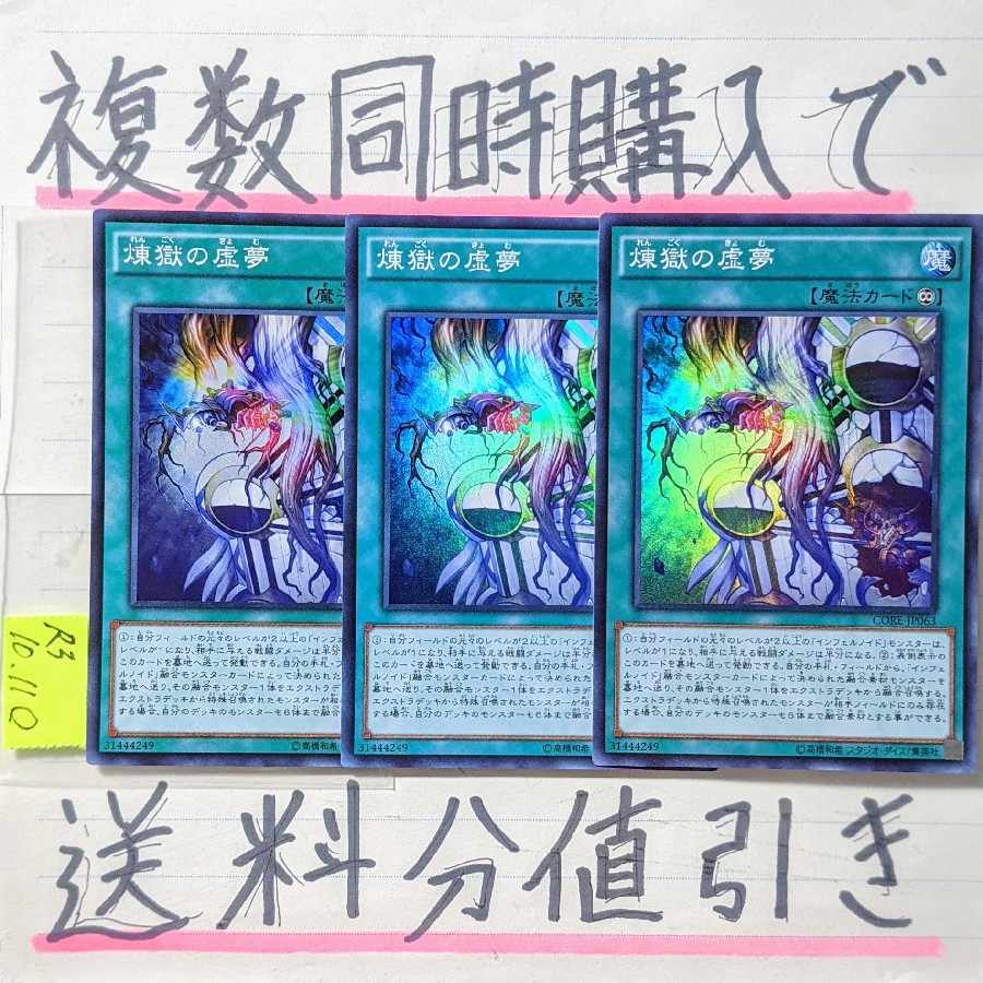 Discount on shipping charges when you purchase multiple copies at the same time! Void Imagination SR x 3