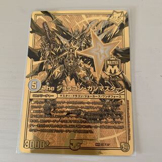 The ジョラゴン・ガンマスター ジョラゴンガンマスター 金 プロモ シク