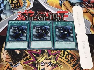 トライワイトゾーン ノーマル 3枚セット