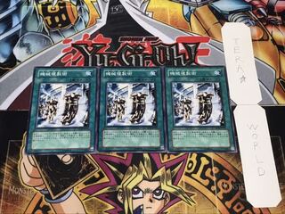 機械複製術 ノーマル 3枚セット