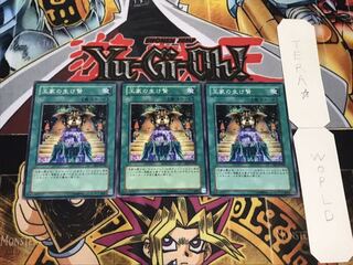 王家の生け贄 ノーマル 3枚セット