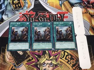 苦渋の選択 ノーマル 3枚セット