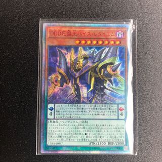 DDD死謳王バイスレクイエム