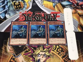 海皇の狙撃兵 ノーマル 3枚セット