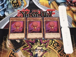 おジャマ・レッド ノーマル 3枚セット