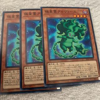 極星霊アルヴィース