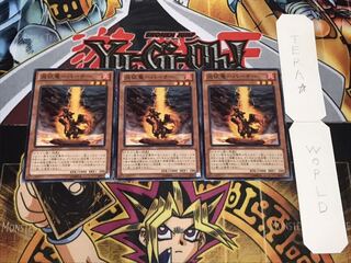 炎征竜-バーナー ノーマル 3枚セット