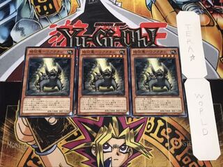 地征竜-リアクタン ノーマル 3枚セット