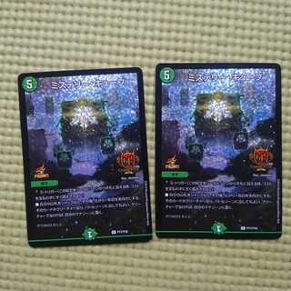 ミステリーキューブGPプロモ2枚 2枚