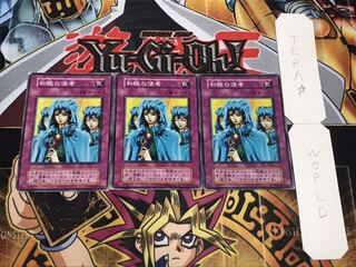 和睦の使者 初期 ノーマル 3枚セット