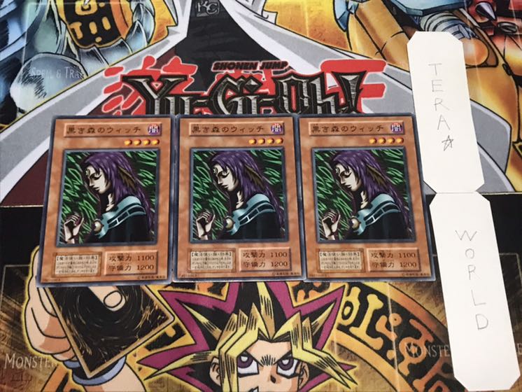 黒き森のウィッチ 初期 ノーマル 3枚セット