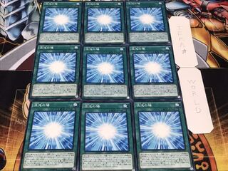 混沌の場 ノーマル 9枚セット