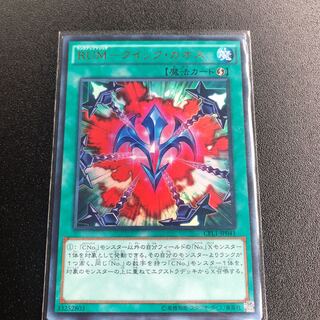 RUMクイックカオス