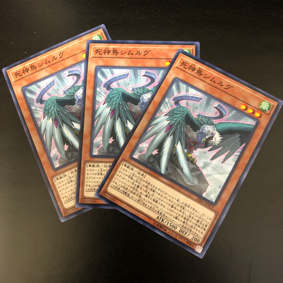 【N】死神鳥シムルグ【ノーマル】