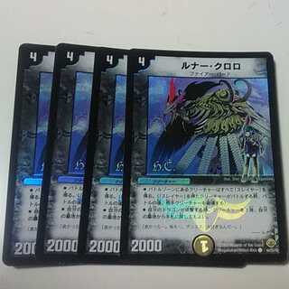 Lunar Chloro Foil Edition 4 sheets