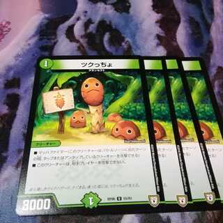 Tsukucho 4 sheets Akamaru